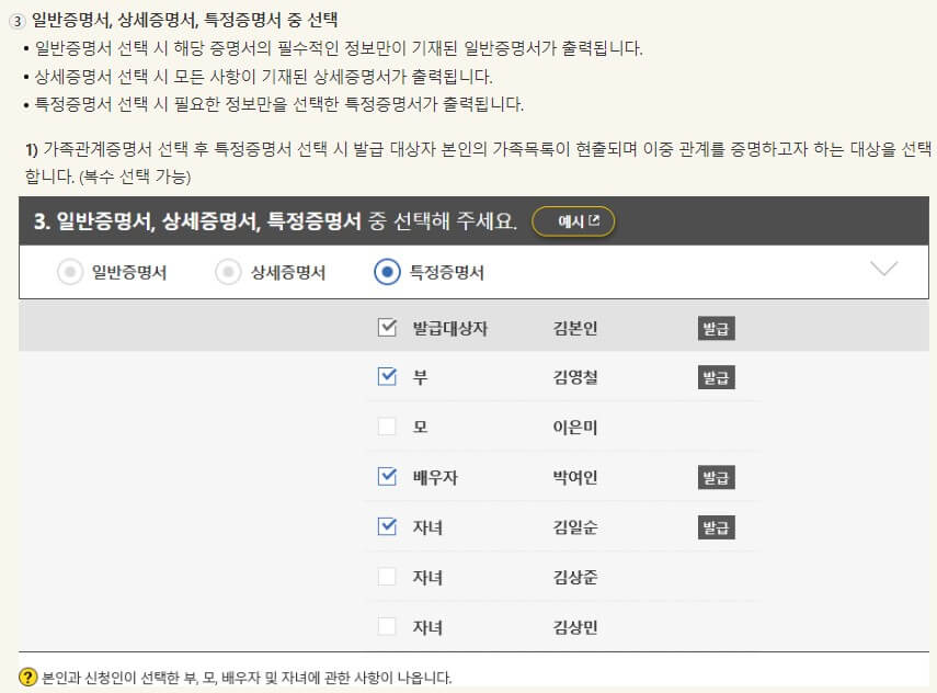 가족관계증명서 (8)