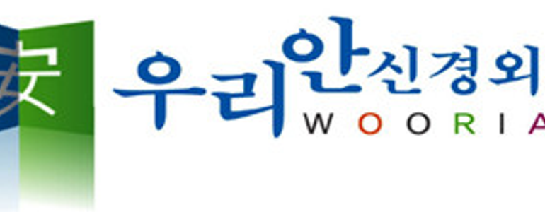 안산 상록구 신경외과