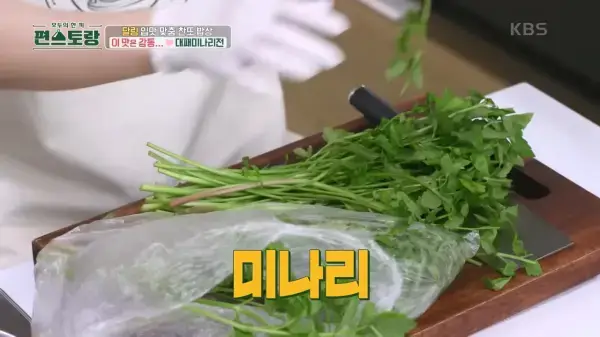 대패삼겹살-미나리-전-편스토랑-이찬원-레시피-사진