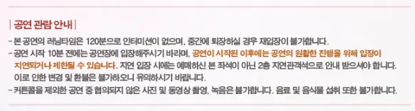 뮤지컬 여신님이 보고 계셔 예매 팁 티켓 오픈