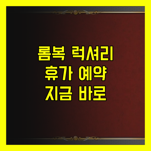 인도네시아 롬복 럭셔리 휴가 길리 트