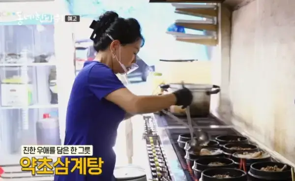 동네한바퀴-약초-삼계탕-사진