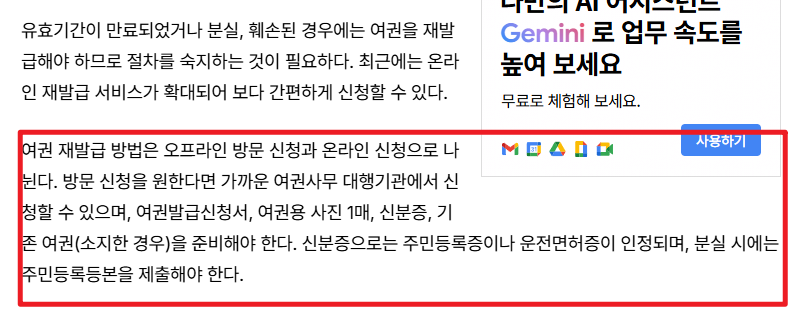 여권 재발급 온라인 신청
