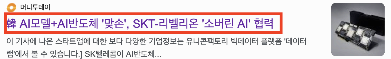 소버린AI 뜻 관련주 총정리