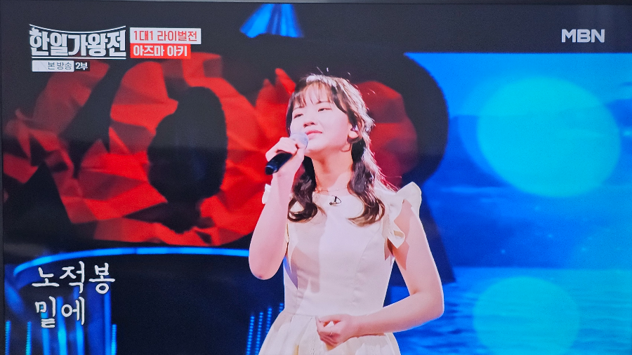 한일 가왕전 1대1 라이벌전 아즈마 아키 