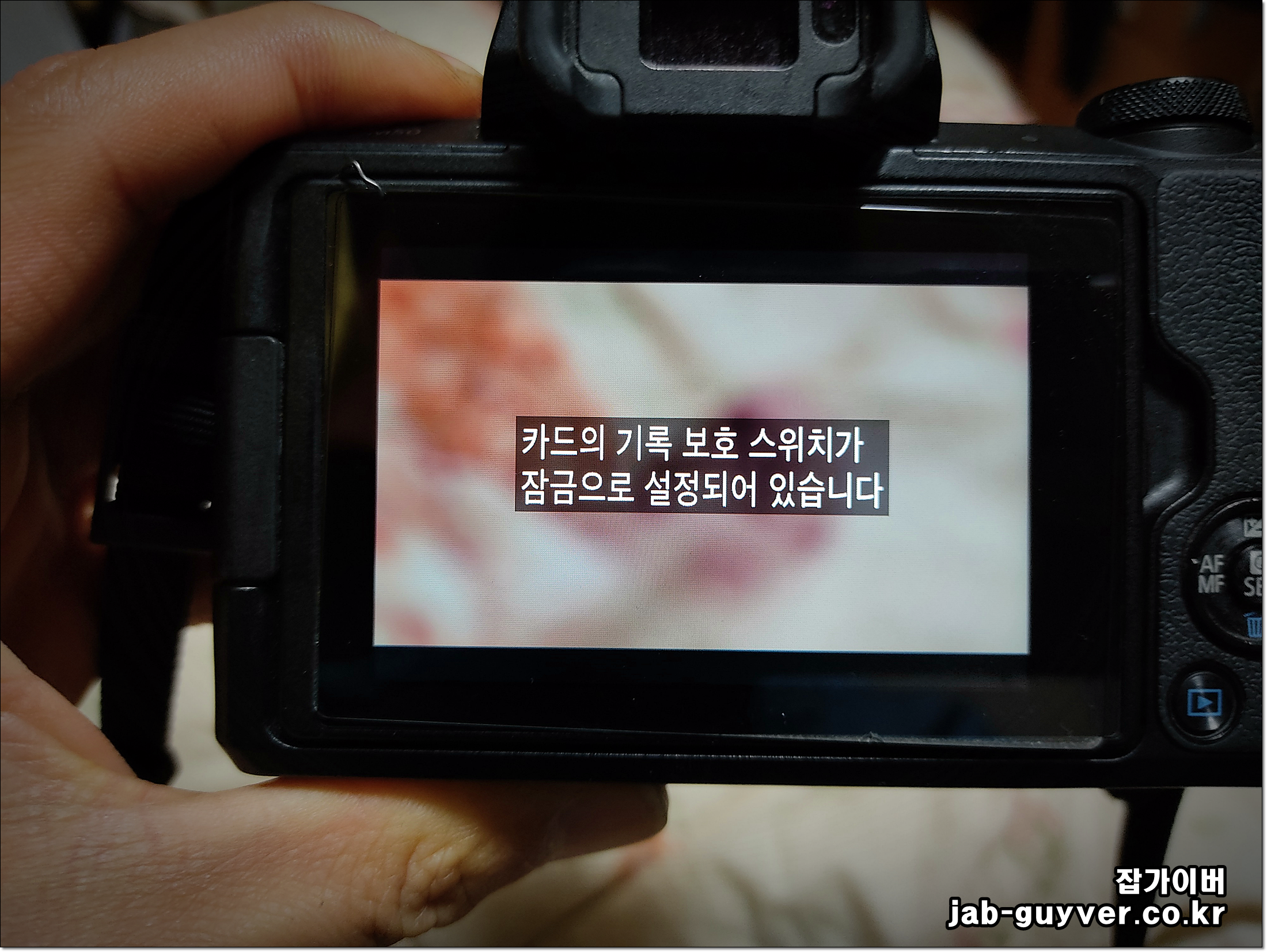 캐논 EOS M50 카드의 기록 보호 스위치가 잠금으로 설정되어 있습니다 오류
