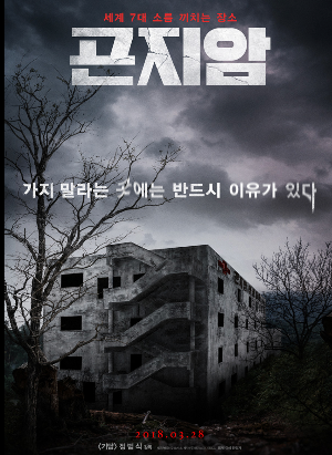 영화 포스터
