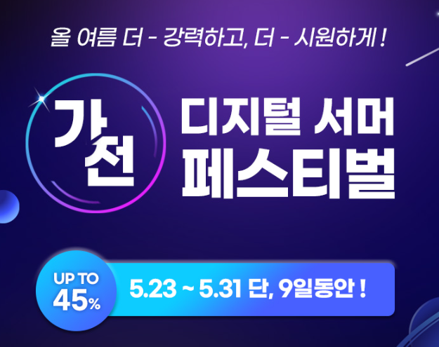 보국 써큘레이터