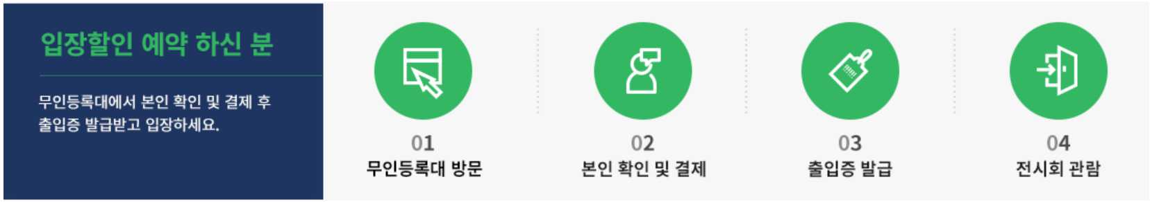 고카프 2023 캠핑 박람회