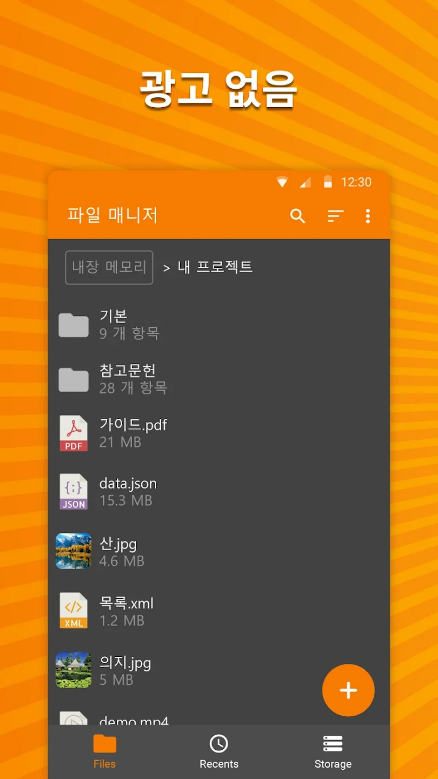 심플 파일 매니저, 쉽고 빠른 파일 관리자