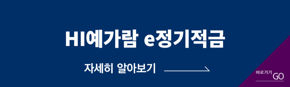 예가람저축은행바로가기