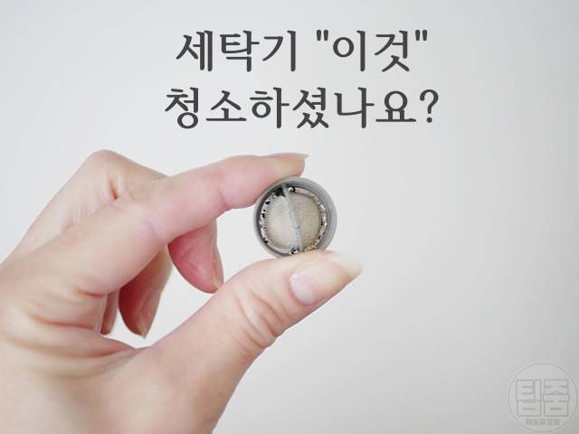 세탁기 물이 안나와요,세탁기 청소
