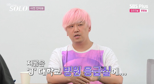 나는솔로17기-광수