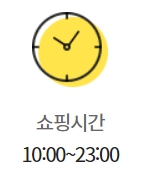 이마트 신월점 영업시간