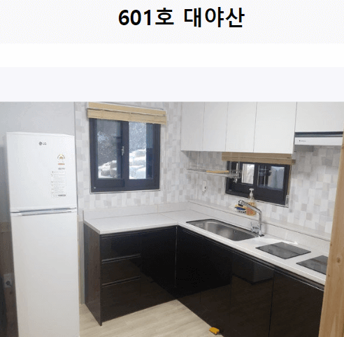 국립대야산자연휴양림 숲속의집 601호 