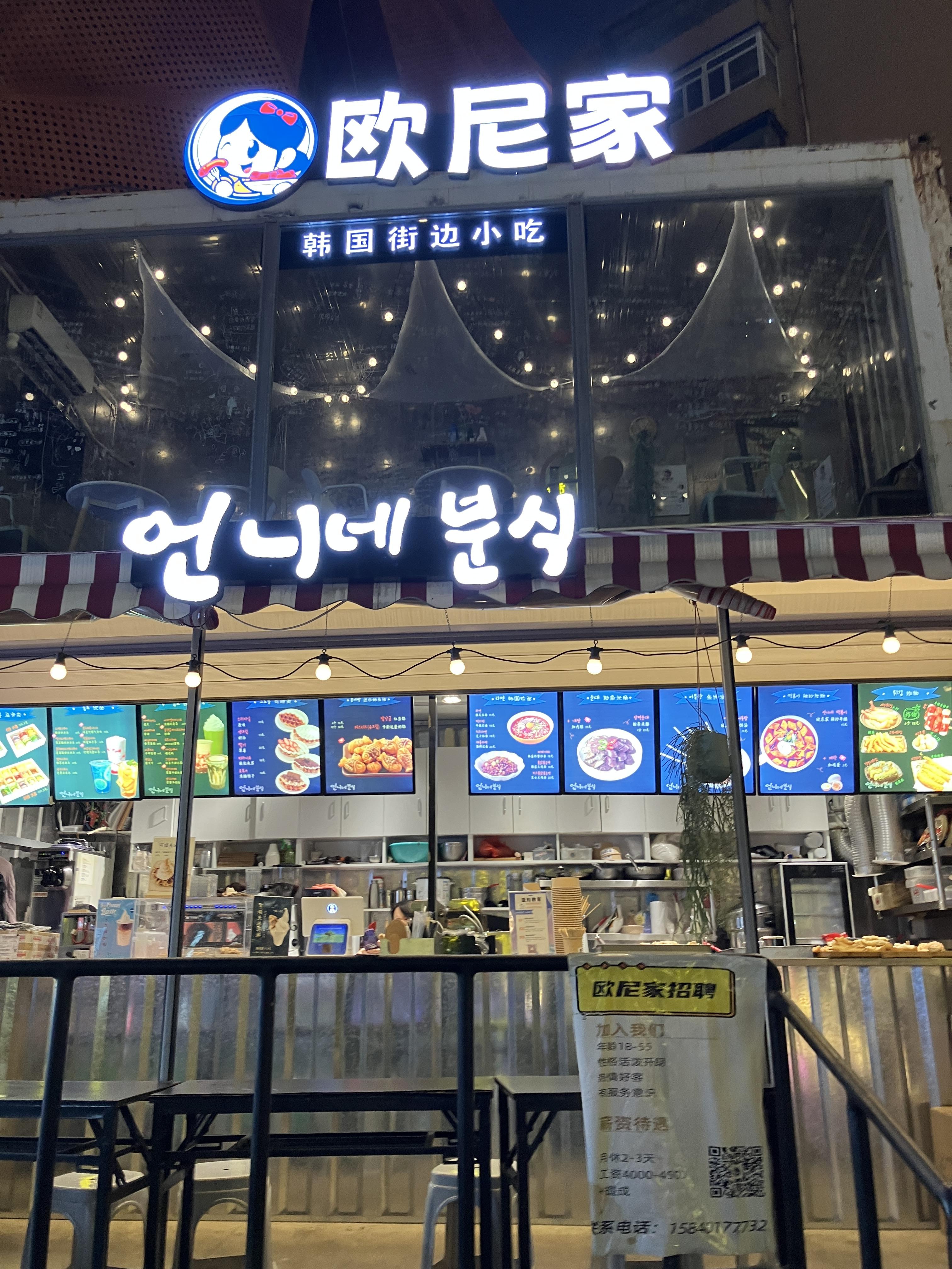 심양 서탑거리의 밤풍경