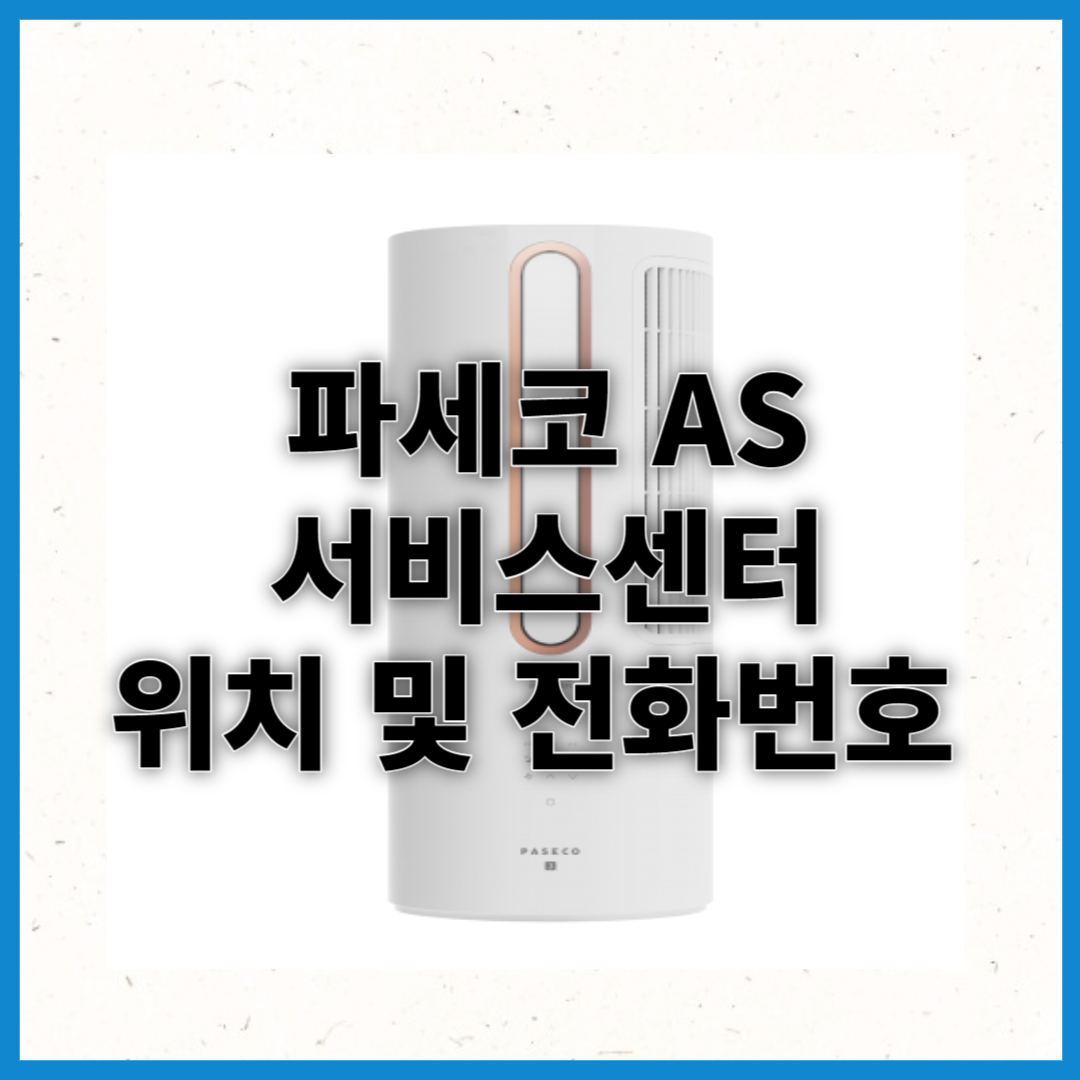 파세