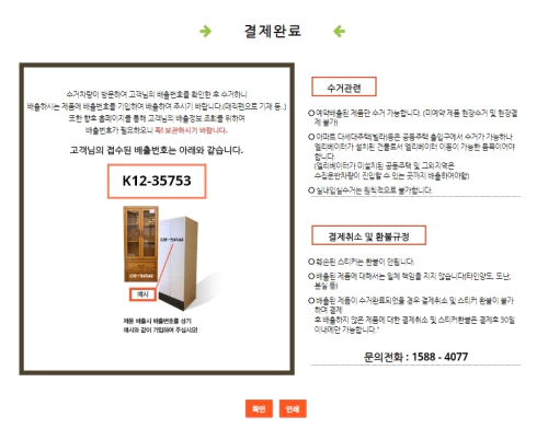 대형폐기물-배출번호-발급