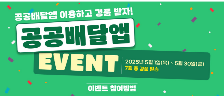 2025 동행축제 최대 30%할인