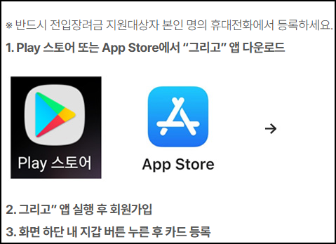 그리고 앱