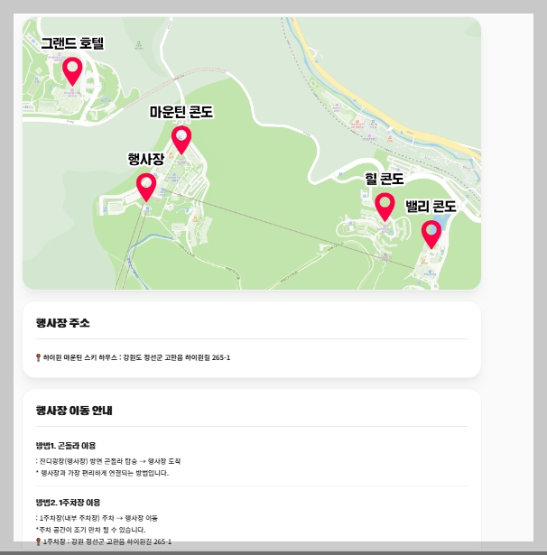 빵트레일런2026 참가방법 5
