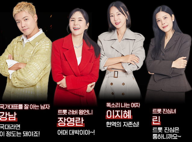 현역가왕2-투표하기