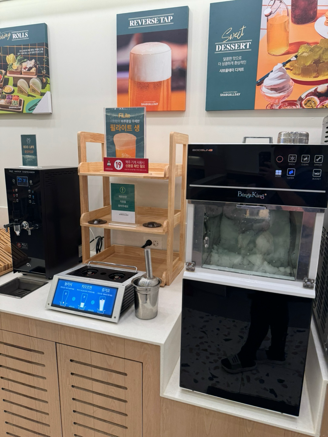 맥주 무한리필코너 이미지