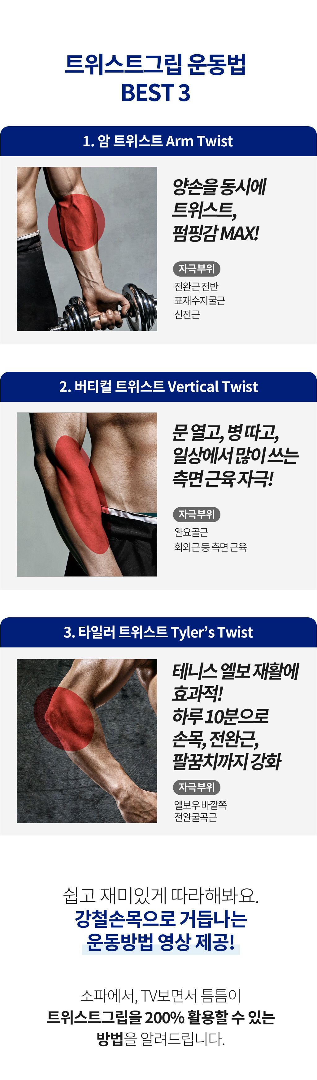 플렉스바 테니스엘보 효과 기간 추천