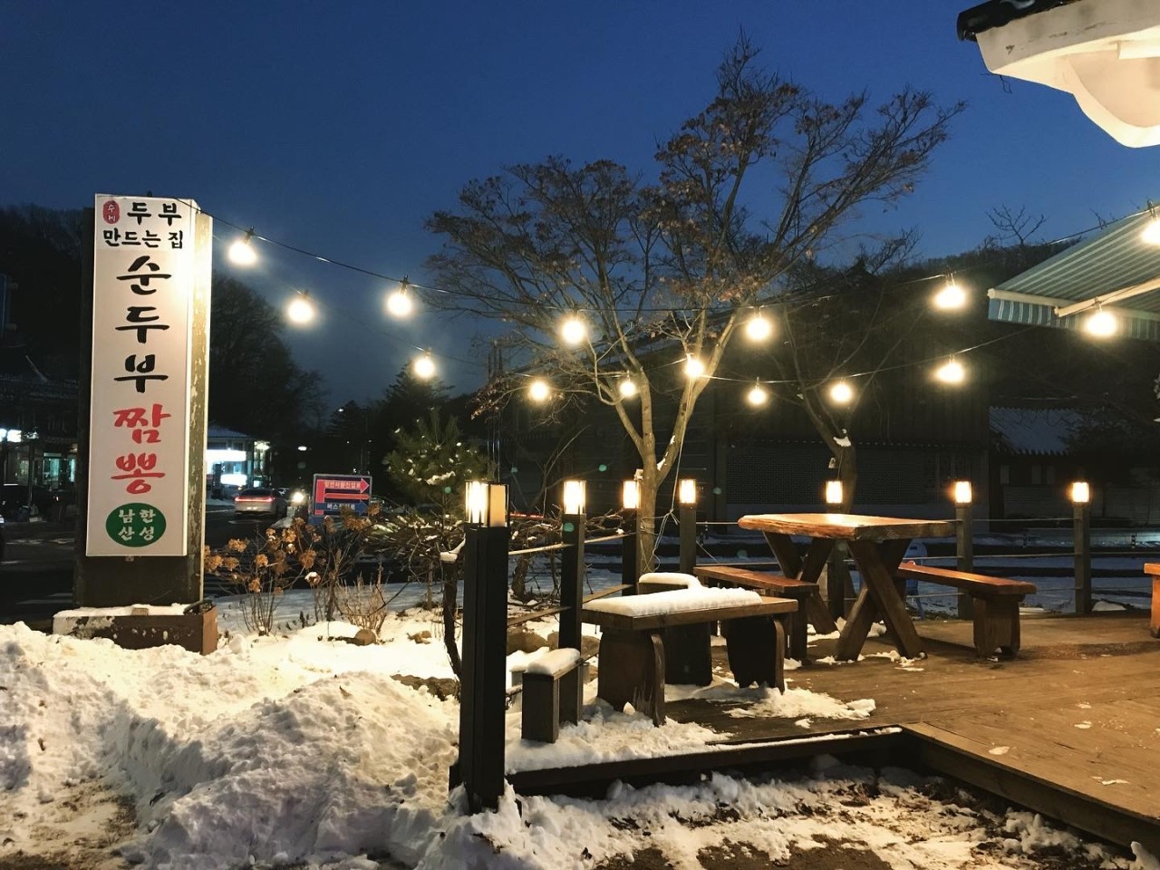 두부만드는집-야외테이블-야경