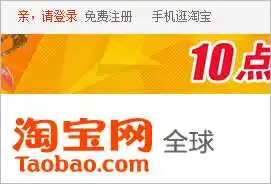 알리바바 타오바오 가입 방법