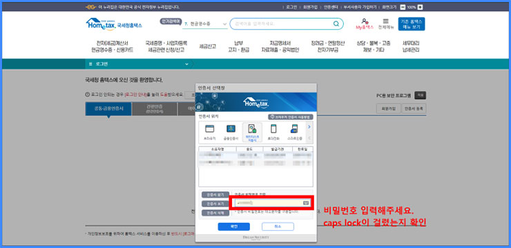 세금계산서 발행 방법