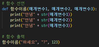 함수 기본