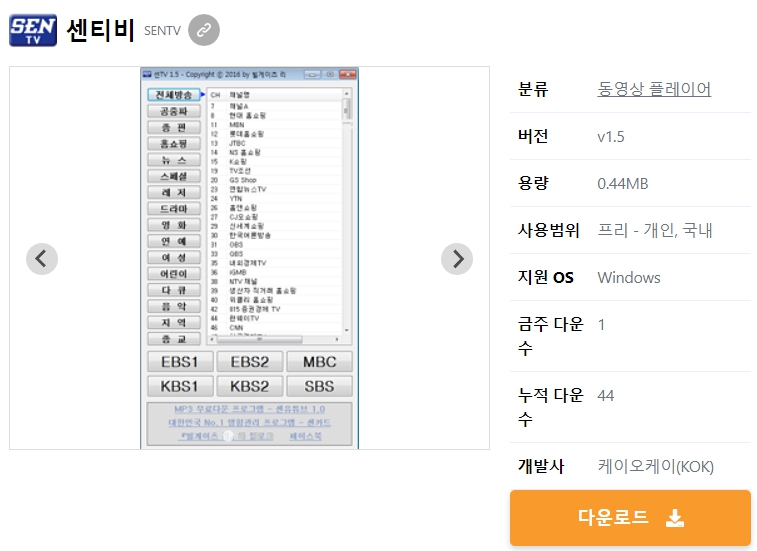 센티비