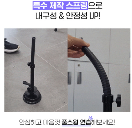 튼튼한고정대