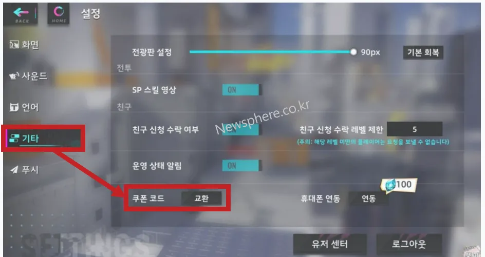 쿠폰 정보