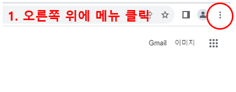 크롬 F12 차단 해결