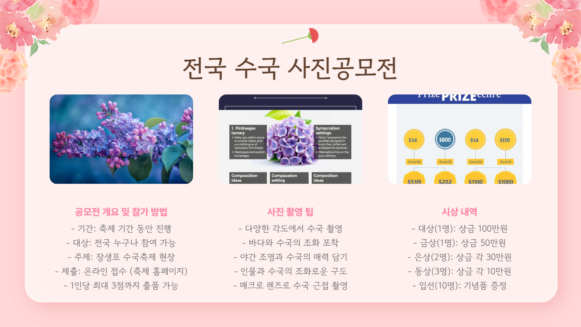 2025 울산 장생포 수국축제