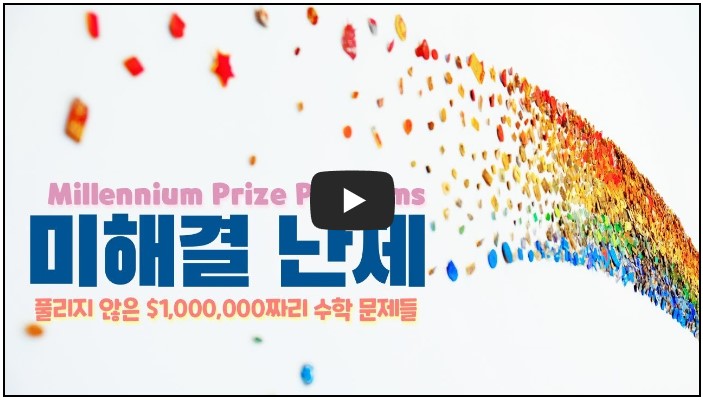 교사 유튜버 추천 순위 TOP 10 8