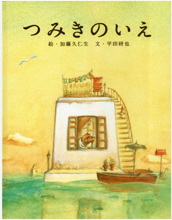 영화 <The House of Small Cubes> : 물속의 기억, 쌓이는 시간, 고독의 집