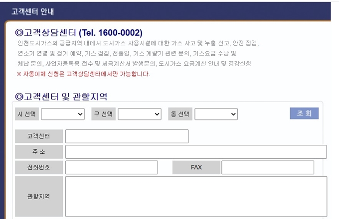 CS_관할지역_검색_방법