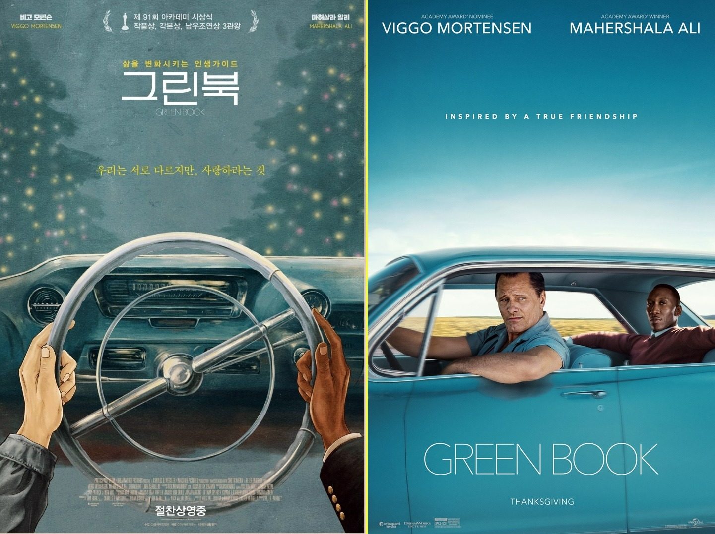 영화 《Green Book, 2018》 줄거리, 인물, 감상 포인트