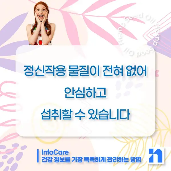 대마종자유 효능 먹는법 부작용 먹는 방법