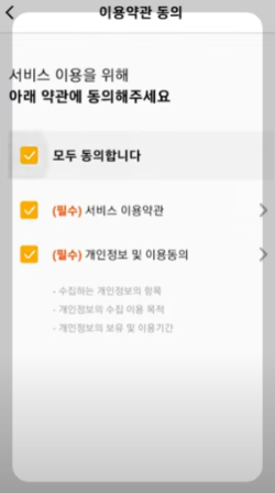 캐시판다 회원가입 휴대폰인증