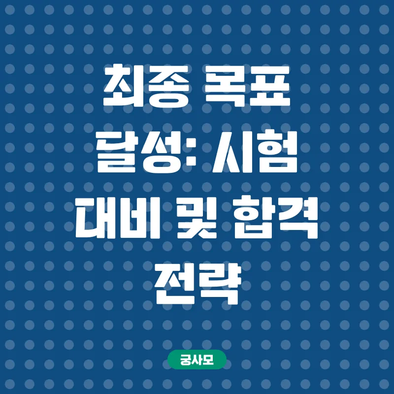 학은제 산업안전관리자_3
