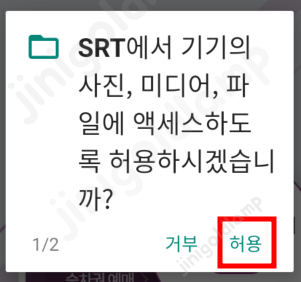 SRT-경로우대할인