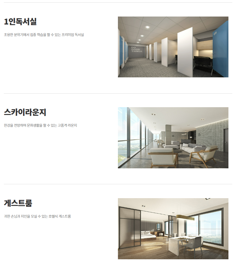 주민 커뮤니티 시설2