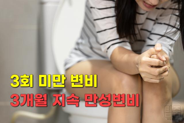 만성변비 합병증