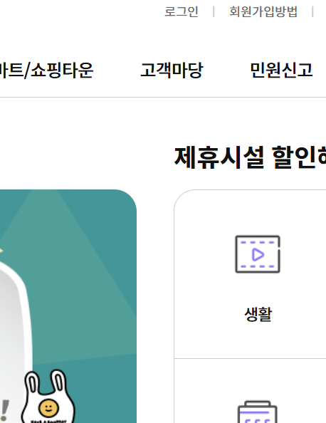 국군복지포털