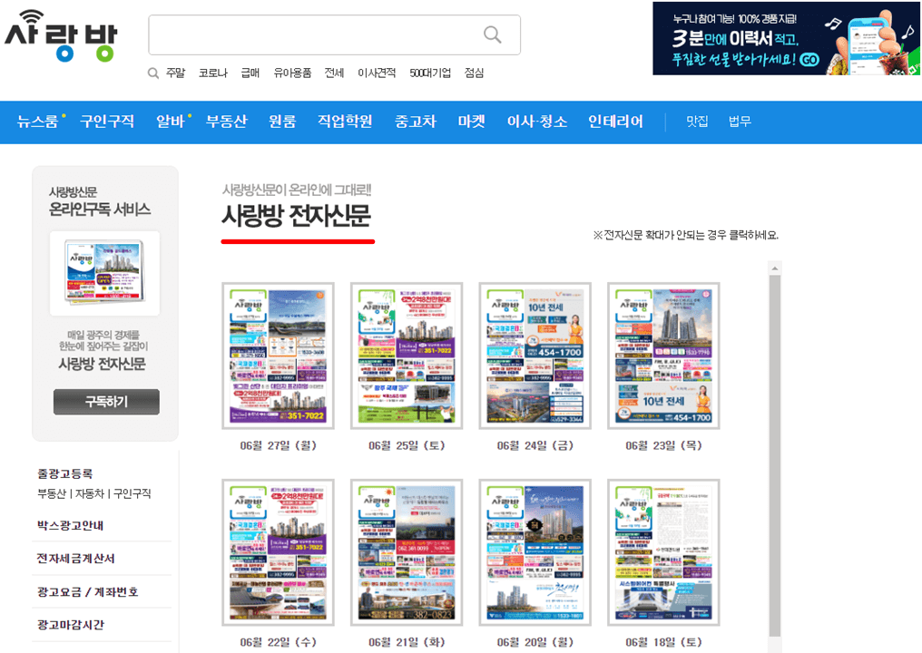 광주사랑방-전자신문