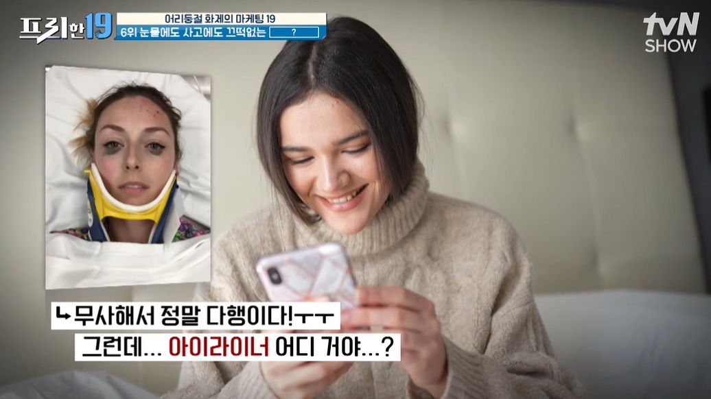 프리한19 타투라이너, 프리한19 아이라이너